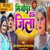 About Mirzapur Hau Jila Song