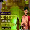 About Jab Raj Ho Aise Raja Ka To Dharti Gagan Bhi Dolega Song