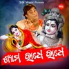 About Shyam Radhe Radhe Song