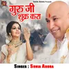 About Guru Ji Shukar Kara Song