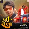 About GJ 1 Vada Rona Song