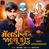 About Meldi Maa Ae Jhalyu Kodu Song