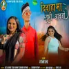 About Divaha Ma Tubhi Aavjo Song