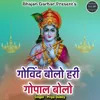 Govind Bolo Hari Gopal Bolo