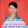About Jyanu Chhod Akela Chali Song