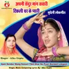 About Apni Sendur Mang Sawari Tikli Dhar Ke Pyari Bundeli Lokgeet Song