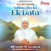 About Sabhna Jiya Ka Ek Data Song