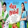 About Gaonore Suwali Song
