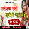 About Gajare Upar Gajaro Gajare Pe Challe Rail Song