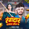 About Rangdar Darbhanga Jila Ke Song