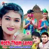 About Hath Tham Lena Song