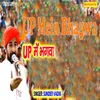 About UP Mein Bahgwa Song