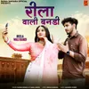 About Reela Wali Bandi Song