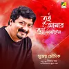 About Tui Amar Valentine Song