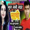 About Bhul Jani Jaeh Saathi Song