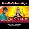 About Dasha Maa Na Vrat Aa Gaya Song