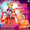 About Jai Radhe Jai Radhe Gobindo Song