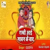 About Rakhi Aayi Sawan K Baad Song