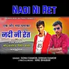 About Nadi Ni Ret Song