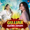 About Gujjar Kul Me Janam Song