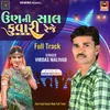 Unni Saal Kuvari Reje Full Track