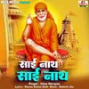 About Sai Nath Sai Nath Song