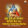 Prabhu Ram Ji Sarkar Kariyo Beda Paar