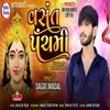 About Vasant Panchami Song