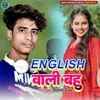About English Wali Bahu Song
