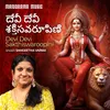 About Devi Devi Sakthiswaroopini Song