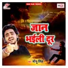 About Jaan Bhaili Dur Song