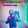 About Tu She Mana Pahila Pyar Sajni Song