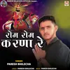 About Rom Rom Karna Re Song