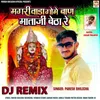 Magarivada Gome Ban Mataji Betha Re (DJ Remix)