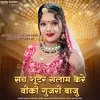 About Sab Shooter Salam Kare Vicki Gujari Baaju Song