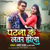 About Patna Ke Lover Hola Song