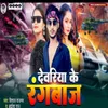 About Deoria Ke Rangbaaz Song