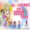 About Aala Re Aala Re Aala Re Aala Ganpati Bappa Aala Song