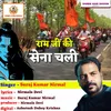 About Raam Ji Ki Sena Chali Song