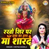 About Rakho Seer Par daya Ka Hath Maa Sharde Song