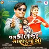 About Cham Kalja Mara Balo So Song