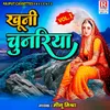 Khuni Chunariya Vol-1