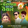 About Jaanu Paranva Thai Gai Taiyar Song