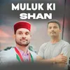 About Muluk Ki Shan Song