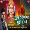 About Jeev Hatheli Par Muki Didho Song