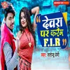 About Dewara Par Krem Fir Song