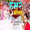 About Hamar Bhola Song