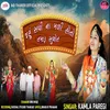 About Jahu Sadhi Na Mali Hoto Tamaru Su Thot Song