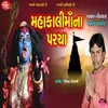 Mahakali Maa Na Parcha