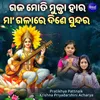 About Gaja Moti Mukta Hara Maa Galare Dise Sundara Song